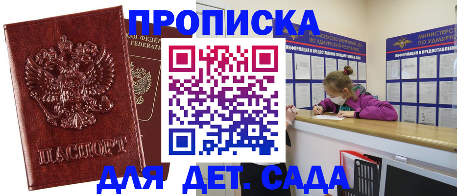 миграционный учет в Сергиевом Посаде