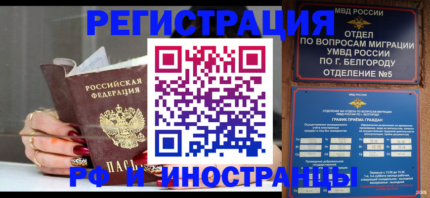 прописка в Сергиевом Посаде
