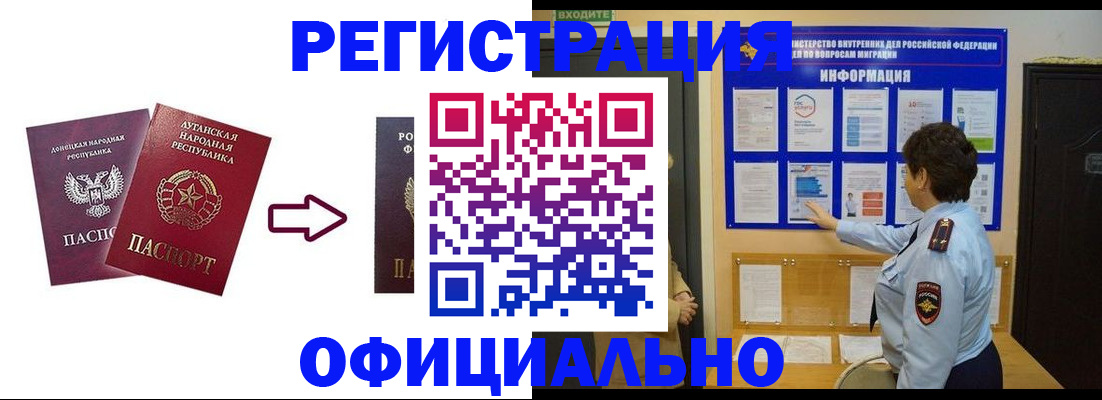 где прописаться в Сергиевом Посаде