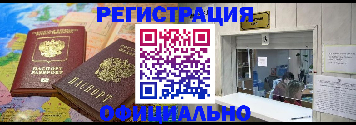 прописка для военкомата в Сергиевом Посаде