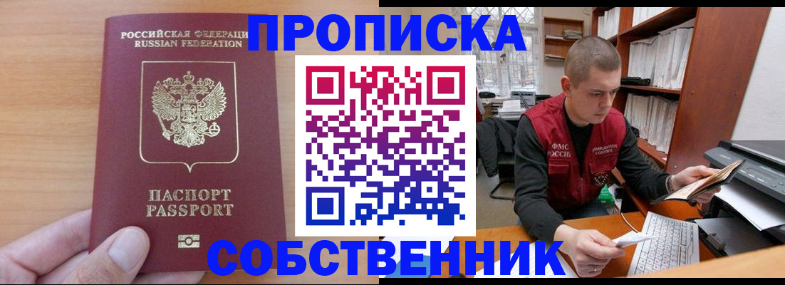 временная регистрация для школы в Сергиевом Посаде