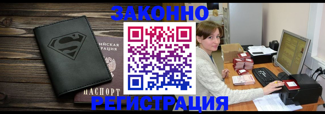 временная регистрация для всех в Сергиевом Посаде